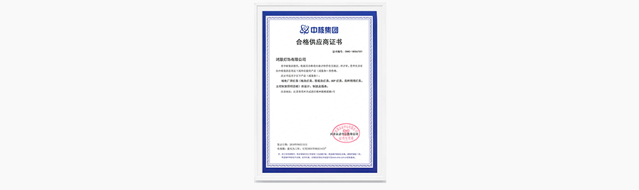 澳门galaxy银河官网的荣誉证书.jpg